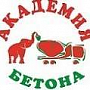 Заливка фундамента при ограниченном доступе техники